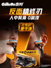 吉列锋隐5基础 1刀架4刀头+刀头套+挂钩 5层刀片剃刮胡须刀手动便携款 男士实用礼物 京东自营旗舰 非吉利 实拍图
