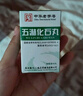 【2盒装】[三鹤] 五淋化石丸0.25g*45丸/盒 实拍图
