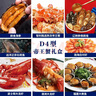 星河湾【现货】星河湾海鲜礼盒大礼包8种12.1斤含帝王蟹/波龙端午节生鲜水产源头直发 实拍图