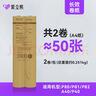 爱立熊8寸速干型A4卷纸 210mm 不含双酚A热敏纸整理错题打印试卷作业打印纸 黑色字迹 2卷装 实拍图