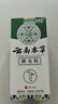 修年堂 薤白250克 薤白新鲜小根蒜 新货薤白 实拍图