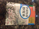 马彦字帖七年级上册语文练字帖字词句段抄写本人教版 初中生7年级上册语文教材同步字帖 初一上册练字专项训练 实拍图