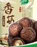 十月稻田 香菇 200g 干香菇 厚蘑菇冬菇 山珍菌菇干货 煲汤火锅炒菜食材 实拍图
