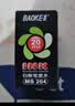 宝克（BAOKE）MS204 白板笔墨水 20ml 黑色 实拍图