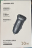 绿联【销量NO1】车载充电器超级快充点烟器转换器插头一拖二PD30W适用苹果17华为小米汽车 实拍图