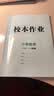 2026春53天天练小学数学二年级下册RJ人教版（便携版）五三天天练53天天练同步练习册活页练习作业本5.3天天练5·3天天练学霸培优学霸提优 实拍图
