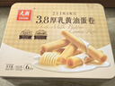 元朗厚乳黄油鸡蛋卷礼盒 独立包装饼干曲奇休闲零食品 广东老字号360g 实拍图