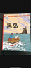 丁丁历险记【新版大开本经典收藏版】（全22册套装）（走进丁丁的历险世界，感受冒险的旅途，飞驰的人生） 课外阅读 阅读 课外书省钱卡  实拍图