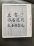 BOOX文石电纸书Leaf5 7英寸墨水屏电子书阅读器电子纸 活力金 小屏便携阅读看书漫画办公本平板电脑  实拍图