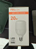 FSL佛山照明led灯泡超亮大功率节能灯20W大螺口E27白光6500K柱形 实拍图