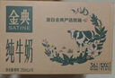 伊利【新鲜日期】金典纯牛奶早餐奶整箱250ml*16盒 3.6g乳蛋白 礼盒装 实拍图