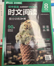 华理社 初中英语时文阅读提分训练3+X 7年级 第1辑第2辑（套装2册）上海学生英文报SSP 含音频视频 答案详解 全文翻译 时文高频词汇（3+X：阅读理解+完形填空+新题型+每周精读）每月赠特刊 实拍图