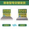 曼牌滤清器（MANNFILTER）空调滤芯滤清器CUK2358/CUK23072雅阁思域CR-V思铂睿奥德赛歌诗图 实拍图