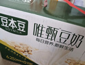 豆本豆唯甄豆奶250ml*24盒植物蛋白饮料儿童营养学生早餐奶整箱礼盒批发 实拍图