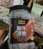 自然派和牛薄脆原味100g/罐原切和牛脆片牛肉脆片休闲食品办公室零食 实拍图