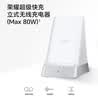 【95成新】荣耀超级快充立式无线充电器（Max 80W）智能双线圈 智能静音 金属机身 适配荣耀华为手机平板耳机   实拍图