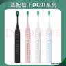 皓卫 适用于doltz松下ew-dc01电动牙刷头DC02/WEW0890-W406通用替换刷头 12支 白色刷头【DC01/DC02专用】超划算选项 实拍图