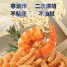 富吃虾条进口办公休闲小零食非油炸追剧解馋零嘴混合口味100g*4袋 实拍图