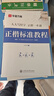 华夏万卷正楷书法字帖8本套 田英章正楷一本通控笔训练字帖成人楷书字体速成钢笔硬笔练字本初学者学生练字帖临摹描红图书 实拍图