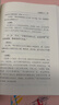 论语译注（简体精装本） 中华书局高中高一语文推荐阅读书目 晒单实拍图