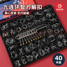 弘可九连环智力扣解环40件孔明鲁班锁儿童益智玩具8-12岁男孩生日礼物 实拍图