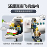 乐高（LEGO）积木拼装城市组60367 客运飞机男女孩儿童玩具生日礼物家居摆件 实拍图