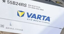 瓦尔塔（VARTA）汽车电瓶蓄电池 蓝标 55B24LS 本田雅阁吉奥千里马 以旧换新 实拍图