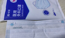 振德一次性医用外科口罩白色成人儿童春季防花粉尘防晒过敏口罩 300只 实拍图