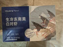 PHUKEY SEA大号厄瓜多尔冻南美白对虾 只只分离 海鲜水产 3斤 (45-60只) 实拍图