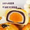 葡记【雪媚娘蛋黄酥礼盒1000g】中式糕点休闲零食下午茶团购特产礼盒 葡记蛋黄酥原味20枚1000g*2盒 实拍图