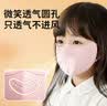 佳睦儿童保暖口罩秋冬防风防寒加绒加厚防紫外线男童女童通用可洗粉色 实拍图