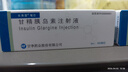 10盒装【长秀霖】甘精胰岛素注射液3ml:300单位(笔芯)*1支/盒 实拍图