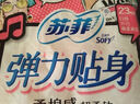苏菲弹力贴身日用卫生巾230mm 20片瞬吸干爽透气姨妈巾自营官方旗舰 实拍图