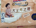 大王（GOO.N）光之羽系列拉拉裤XL30片(12-17kg)尿不湿 超薄透气 实拍图