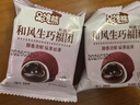 【脆珠款】和风生巧福团大福日式网红雪媚娘爆浆巧克力夹心糯米糍 生巧福团（脆珠） 20包/箱【约500g】 实拍图