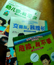 宝宝爱上幼儿园绘本全套8册正版图书 入园准备绘本幼儿园入学前绘本3-4到6岁老师推荐幼儿益智早教书籍 宝宝入园能力培养阅读儿童绘本 你好幼儿园适合三到四岁宝宝亲子读物儿童书妈妈别担心  晒单实拍图