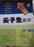 当当2026春新版尖子生题库一二三年级四五六年级下册数学语文英语人教版北师版小学学霸提分练习册一课一练课堂同步练习题课时作业本思维训练天天练习册 2026春 六年级下册 数学-北师版 实拍图