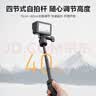 京选京东自有品牌快拆款迷你自拍杆运动相机大疆pocket4/3/5pro三脚架适配gopro自拍杆【全景大疆360】 实拍图