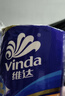 维达（Vinda）有芯卷纸 蓝色经典4层130克*30卷 厚韧耐用 卫生纸 卷筒纸纸巾 实拍图