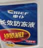 車仆（CHIEF）车仆-25度防冻液水箱宝汽车发动机水箱冷却液汽车用品四季通用 2kg -25℃ 红色 实拍图