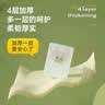 无染wuro手帕纸本色纸巾小包随身装餐巾纸便携式面巾纸卫生纸巾擦手纸 【尝鲜装】 4层 8片*18包 单提 实拍图