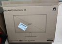 华为MateView SE 23.8英寸显示器 100Hz高刷 IPS全面屏 P3广色域 低蓝光无频闪 DP+HDMI 电脑办公 实拍图
