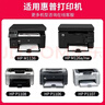京呈388A硒鼓适用惠普m1136 m126a P1108 P1008 P1106 P1007 m1213nf m126nw m1218nfs m128fn/fp/fw 88a硒鼓 实拍图