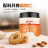 宅福艺扁桃仁粉大杏仁粉纯粉马卡龙蛋糕曲奇冲泡冲饮烘焙原料200g 实拍图