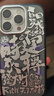 贝尔金（BELKIN）适用苹果16ProMax手机壳 迪士尼疯狂动物城定制款 iPhone16ProMax手机保护套 MagSafe磁吸带壳充电 实拍图