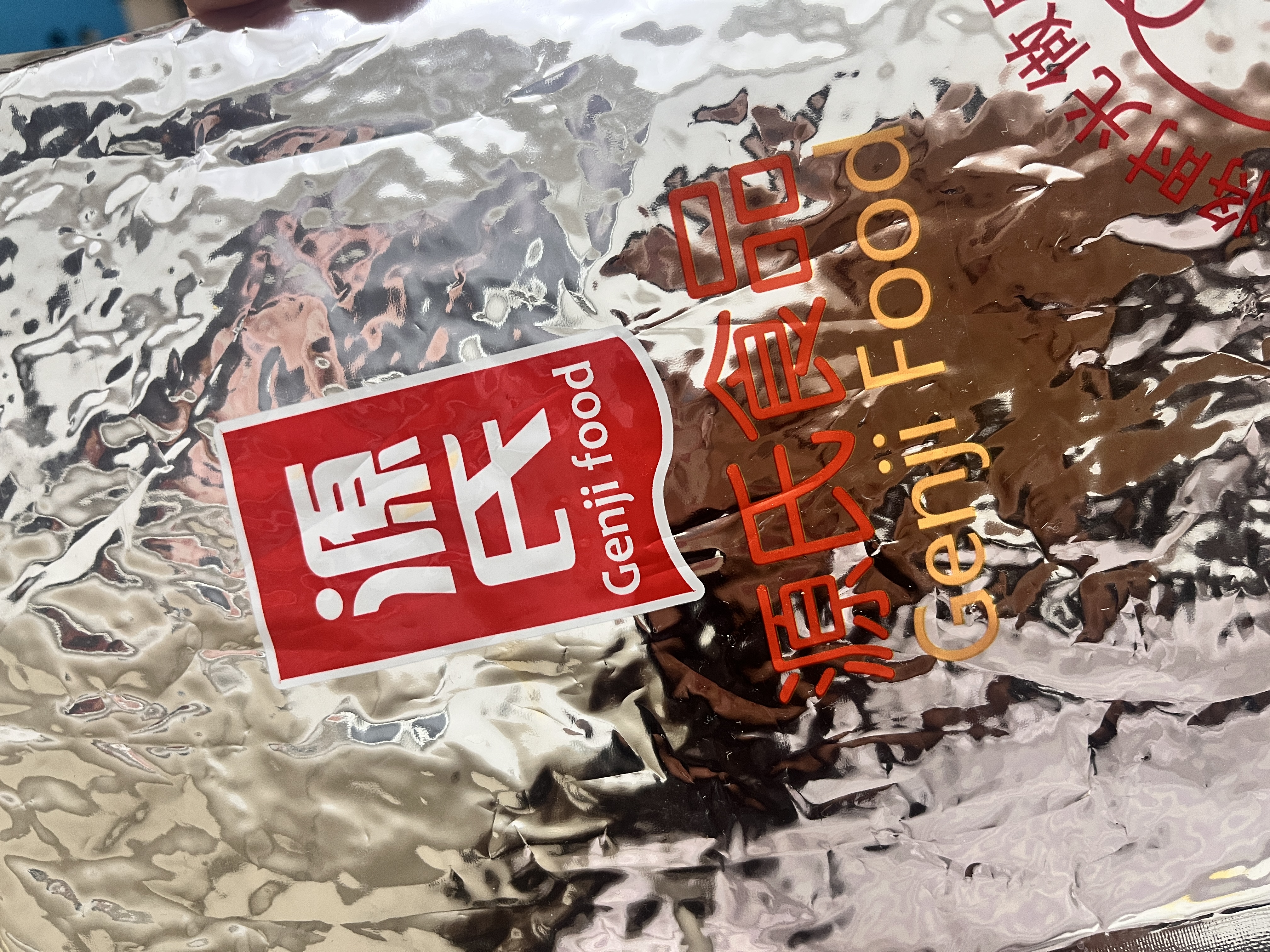 源氏 老式大辣片 豆皮辣条儿时怀旧解馋小零食 80 90豆腐干网红礼包 老式大辣片200g*5包1000g 实拍图