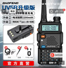 宝锋 BAOFENG UV-5R 旗舰版 无线专业户外 商用民用双频双段调频对讲机自驾游手台 实拍图