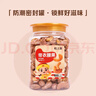 粒上皇带衣腰果455g/罐 坚果炒货零食越南盐焗原味腰果紫皮腰果仁罐装 实拍图