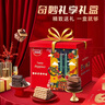 马奇新新马来西亚进口奇妙礼享饼干礼盒1030g休闲零食大礼包 实拍图