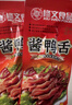 修文食品 精品酱鸭舌228g 香辣味 温州特产鸭货休闲零食礼品 实拍图